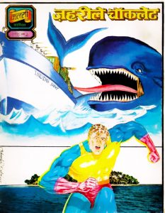 Free Download Zehreelay Chocolate Hindi Comics Pdf