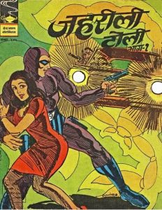 Free Download Zehreeli Toli Mahabali Vetaal Hindi Comics Pdf