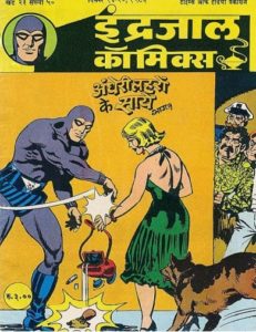 Free Download Andheri Lehron Ke Saaye Mahabali Vetaal Hindi Comics Pdf