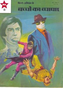 Free Download Bacchon Ka Vyapaar Amitabh Bachchan Hindi Comics Pdf