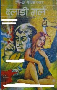 Free Download Bloody Girl James Bond 007 Hindi Novel PDF