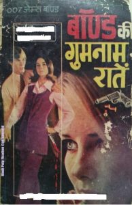 Free Download Bond Ki Gumnam Ratein James Bond 007 Hindi Novel PDF