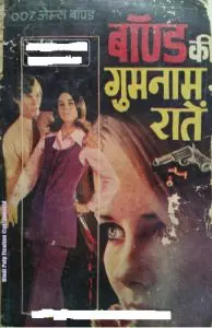 5 + Mystery novels in Hindi Pdf