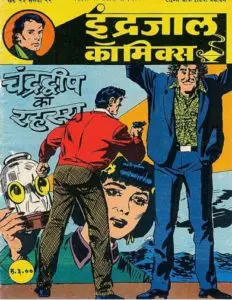 Indrajal Comics Pdf in Hindi