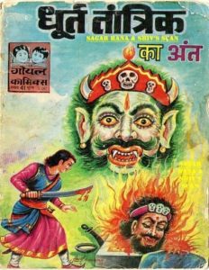 Free Download Dhoort Tantrik Ka Ant Hindi Comics Pdf