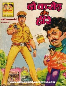 Free Download Do Crore Ke Heere Hindi Comics Pdf