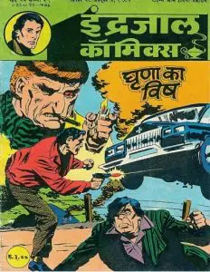 Indrajal Comics Pdf in Hindi