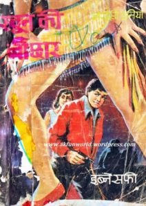 Free Download Khoon Ki Bauchar Ibne Safi Hindi Novel