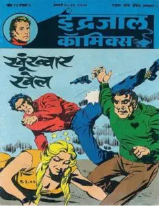 Indrajal Comics Pdf in Hindi