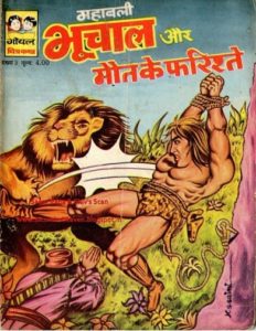 Free Download Mahabali Bhuchal Aur Maut Ke Farishtey Hindi Comics Pdf