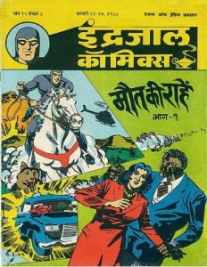Free Download Maut Ki Rahen Mahabali Vetaal Hindi Comics Pdf