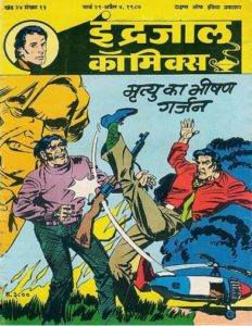 Free Download Mrityu Ka Bheeshan Garjan Phil Corrigan Hindi Comics Pdf