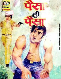 Free Download Paisa Hi Paisa Hindi Comics Pdf