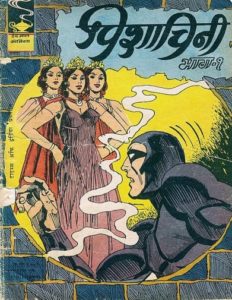 Free Download Pishachini Mahabali Vetaal Hindi Comics Pdf