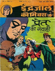 Free Download Pret Ki Gawaahi Mahabali Vetaal Hindi Comics Pdf