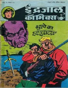 Indrajal Comics Pdf in Hindi
