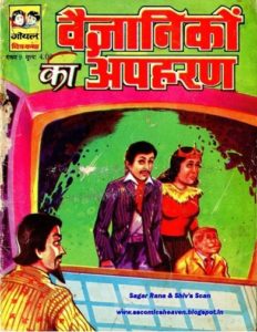 Free Download Vaigyaniko Ka Apharan Hindi Comics Pdf