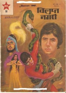 Free Download Vilupt Nagri Amitabh Bachchan Hindi Comics Pdf