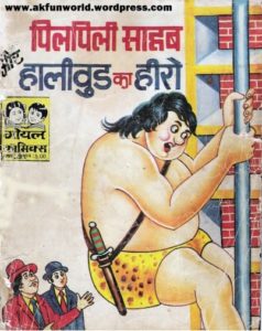 Free Download Pilpili Sahab Aur Hollywood Ka Hero Hindi Comics Pdf