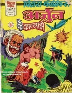 Free Download Arjun Ke Karname Hindi Comics Pdf
