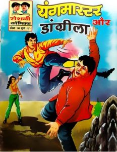 Free Download Young Master Aur Dangrila Hindi Comics Pdf