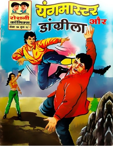 Champak comics in hindi pdf download