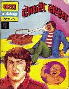 Free Download Tokri Ka Rahasya Hindi Comics Pdf