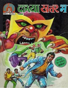 Free Download Duniya Khatre Main Hindi Comics Pdf