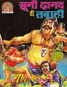 Free Download Khooni Danav Ki Tabahi Hindi Comics Pdf