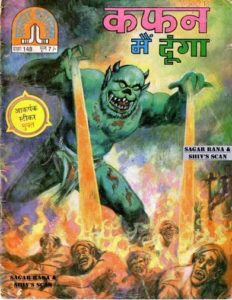 Free Download Kafan Main Dunga Hindi Comics Pdf