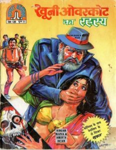 Free Download Khooni Overcoat Ka Rahasya Hindi Comics Pdf