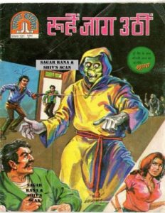 Free Download Ruhe Jaag Uthi Hindi Comics Pdf