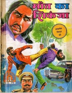 Maut-Ka-Shikanja-Hindi-Comics
