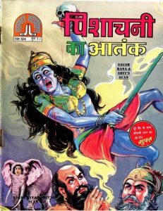 Pichasini-Ka-Aatank-Hindi-Comics
