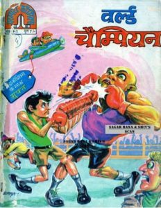 World-Champion-Hindi-Comics