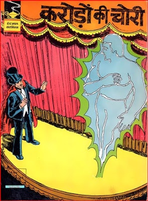 Jadugar-Mandrake-Aur-Karodo-Ki-Chori-Hindi-Comics