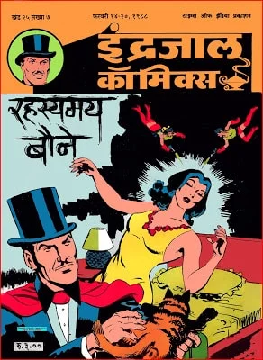 Indrajal Comics Pdf in Hindi