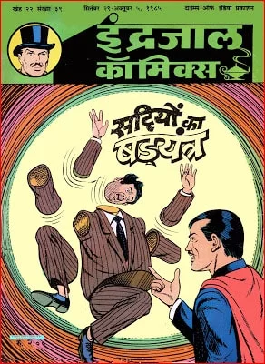 Indrajal Comics Pdf in Hindi