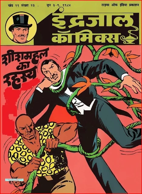 Indrajal Comics Pdf in Hindi