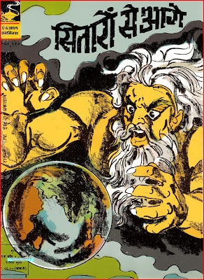 Jadugar-Mandrake-Aur-Sitaron-Se-Aage-Hindi-Comics