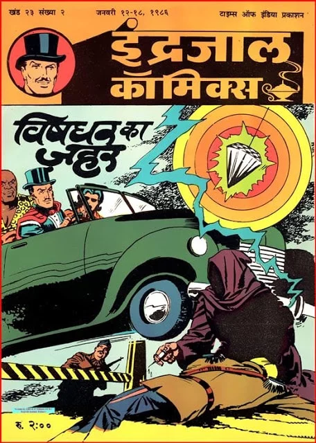 Indrajal Comics Pdf in Hindi