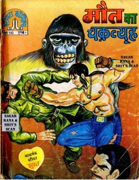 Maut-Ka-Chakravyuh-Hindi-Comics