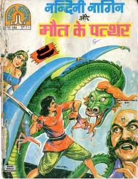 Nandini-Nagin-Aur-Maut-Ke-Patthar-Hindi-Comics