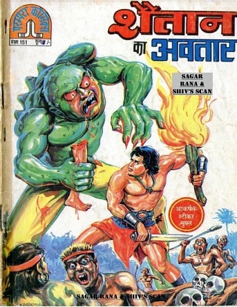 Shaitan-Ka-Avtar-Hindi-Comics