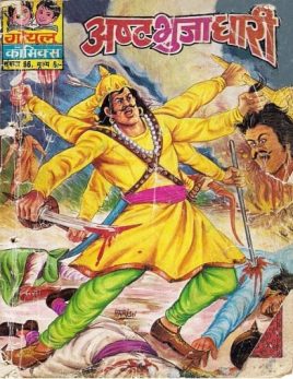 Ashta-Bhuja-Dhari-Hindi-Comics