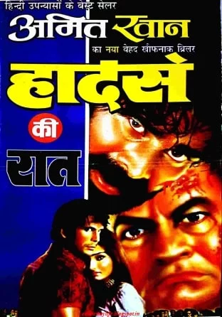 Amit Khan Novels Hindi Pdf