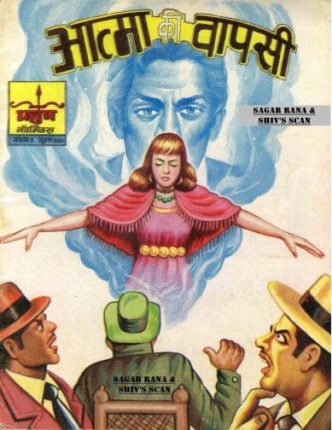 Aatma-Ki-Wapsi-Hindi-Comics
