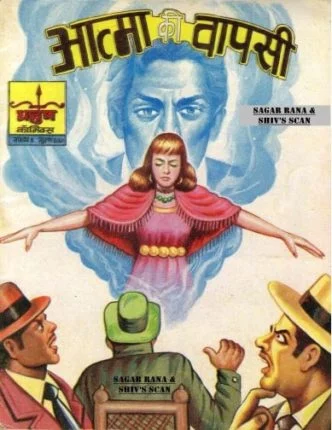 Horror Novel in Hindi Pdf