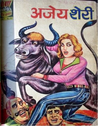 Ajey-Sheri-hindi-comics