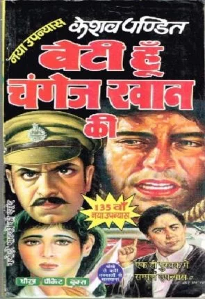 Keshav Pandit novel in Hindi Pdf
